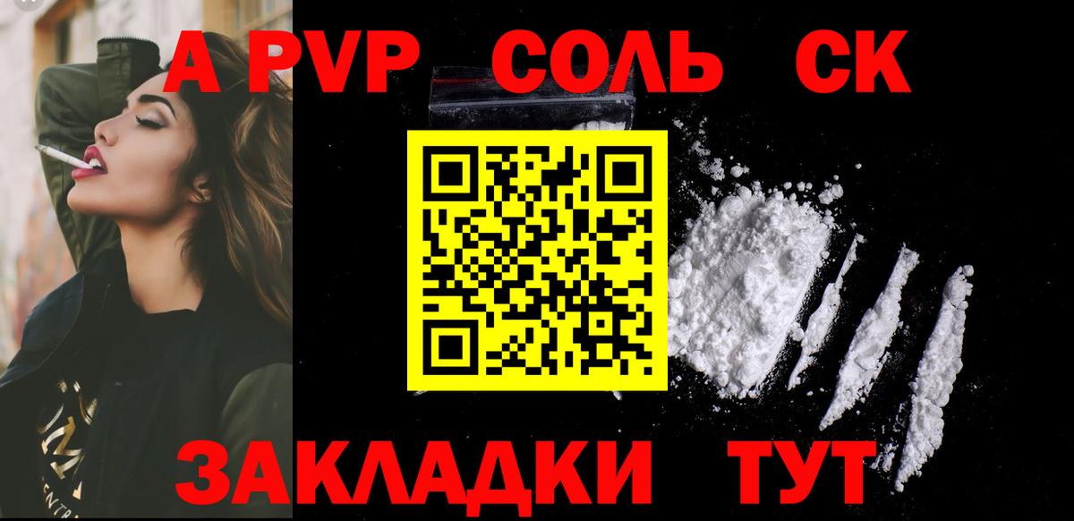 A PVP СК Лесозаводск