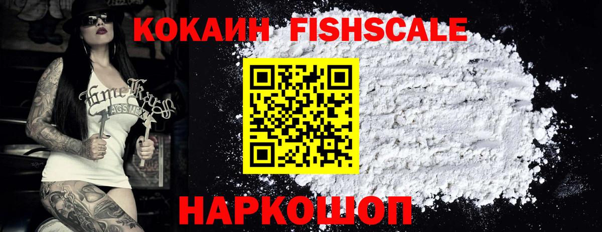 COCAIN Колумбийский  Вход с VPN  Лесозаводск  COCAIN Колумбийский 