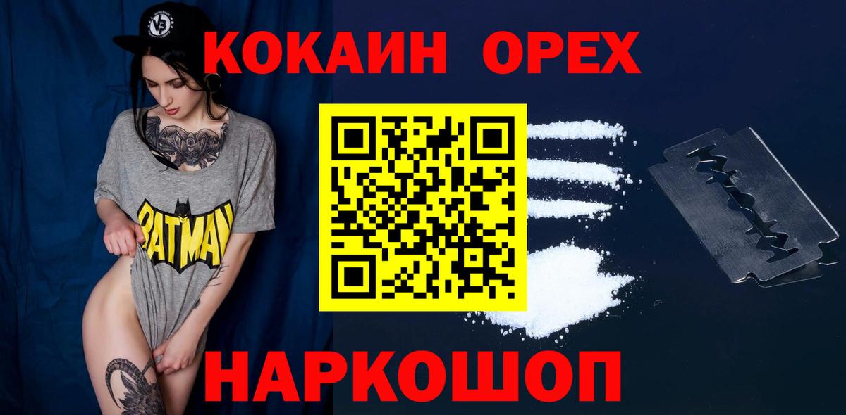 COCAIN Перу Лесозаводск