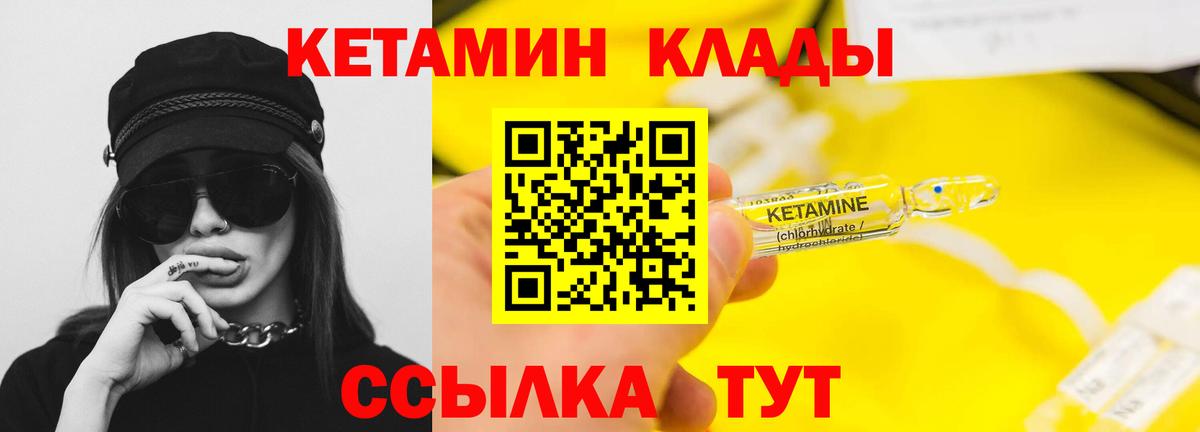 Кетамин VHQ  Кетамин VHQ  гидра как зайти  Лесозаводск  Вход с VPN 