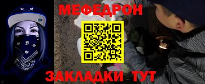 мефедрон Бузулук