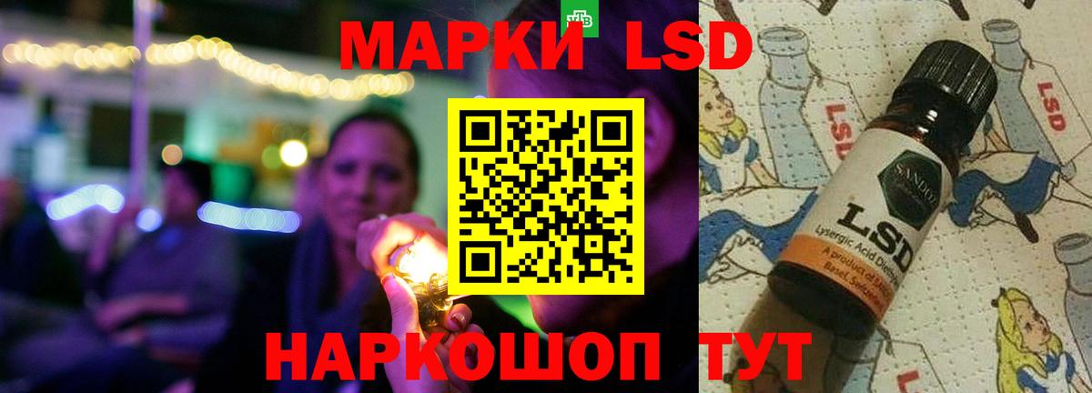 LSD-25 экстази ecstasy  Вход с VPN  Лесозаводск  ЛСД экстази кислота 