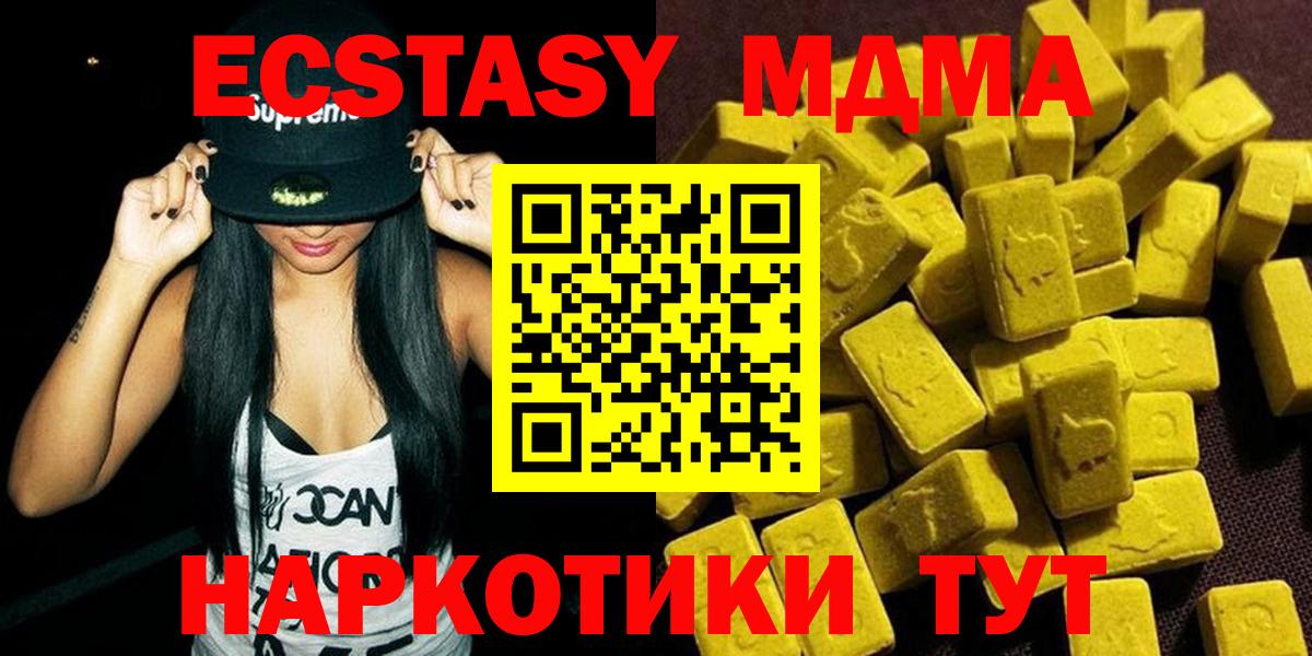 MDMA Molly  Вход с VPN  Лесозаводск  MDMA молли 