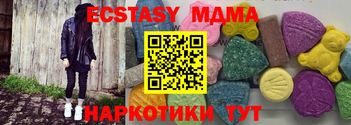 MDMA VHQ Лесозаводск