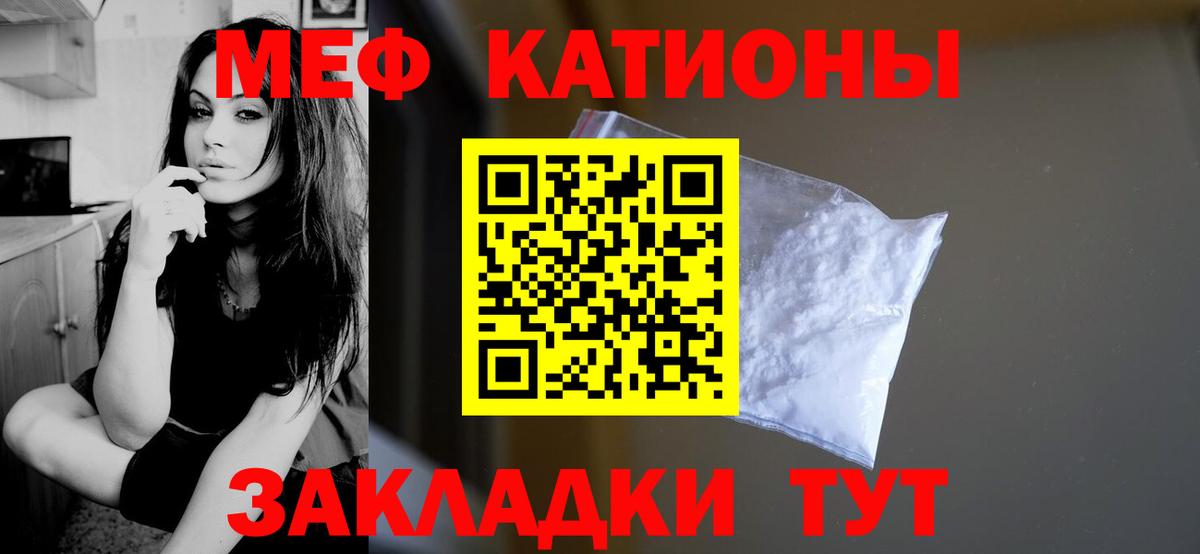 Лесозаводск  МЯУ-МЯУ VHQ  Мефедрон  Вход с VPN  Меф  МЯУ-МЯУ мяу мяу 