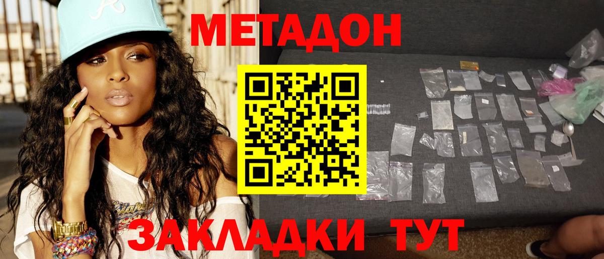 Лесозаводск  OMG ТОР  Вход с VPN  МЕТАДОН methadone  Метадон VHQ 