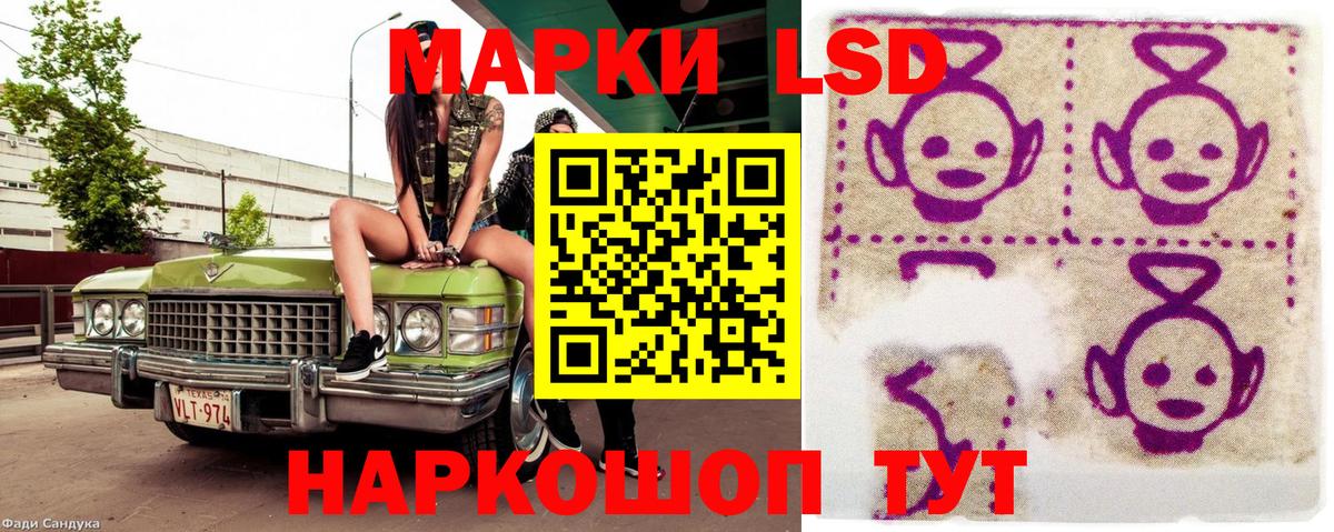 сколько стоит  Марки 25I-NBOMe 1,5мг  Вход с VPN  Лесозаводск  Наркотические марки 