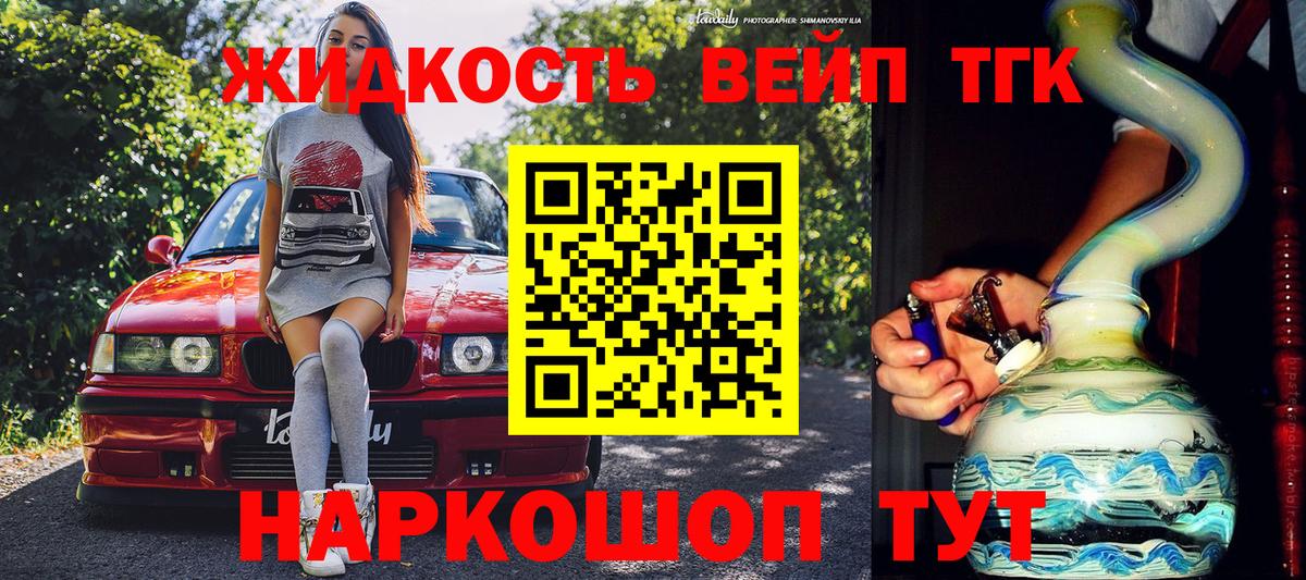 ТГК вейп Лесозаводск