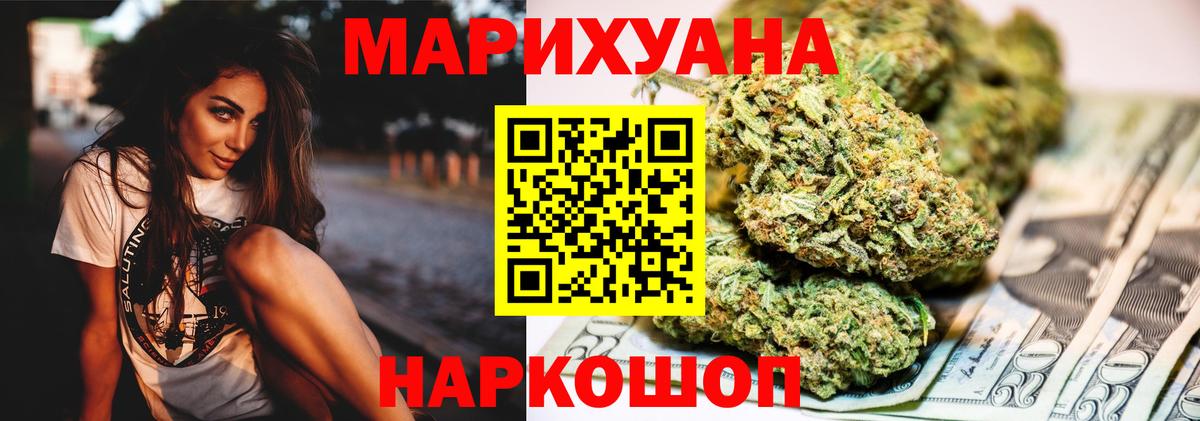 Лесозаводск  Канабис семена  Вход с VPN  Каннабис Amnesia  Бошки Шишки OG Kush 